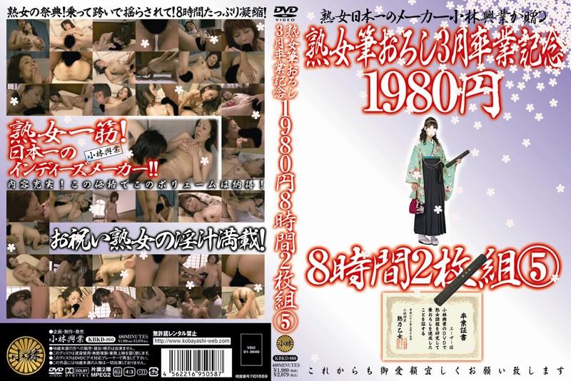 KBKD-860 JAV