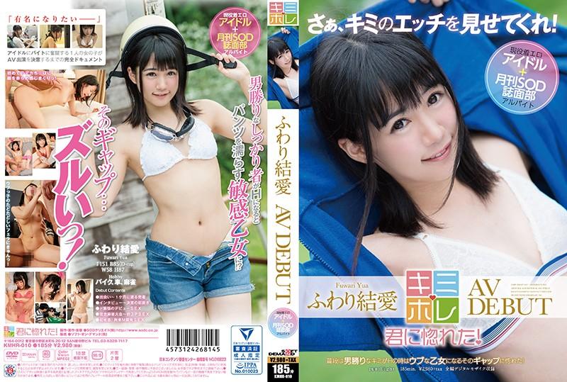 KMHR-010 JAV