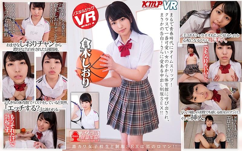 KMVR-442 JAV