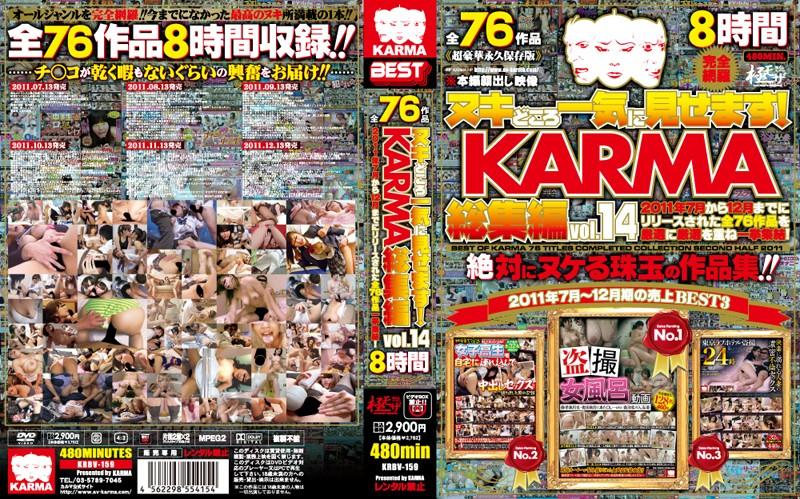 KRBV-159 JAV