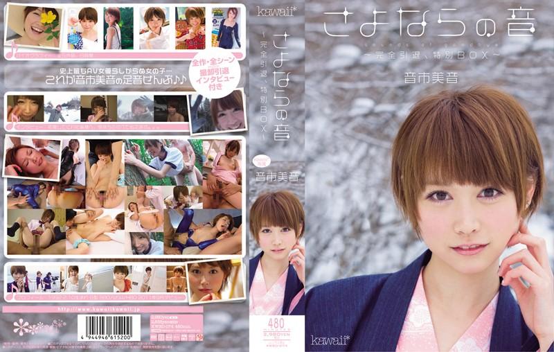 KWBD-074 JAV