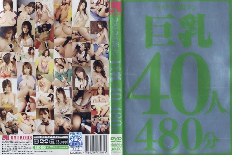 LBD-100 JAV