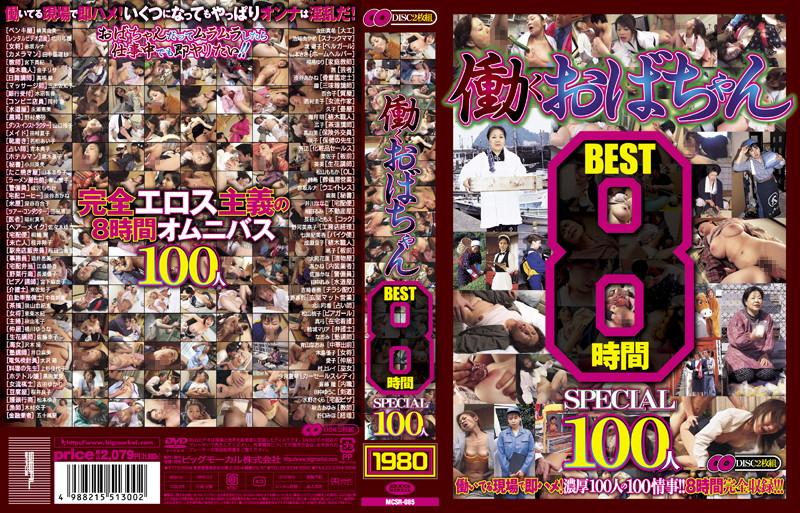 MCSR-085R JAV