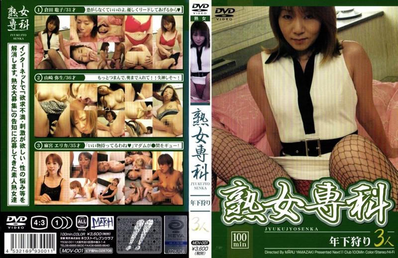 MDV-001 JAV