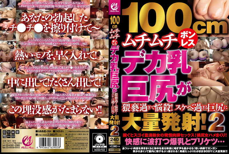 MMMB-094 JAV