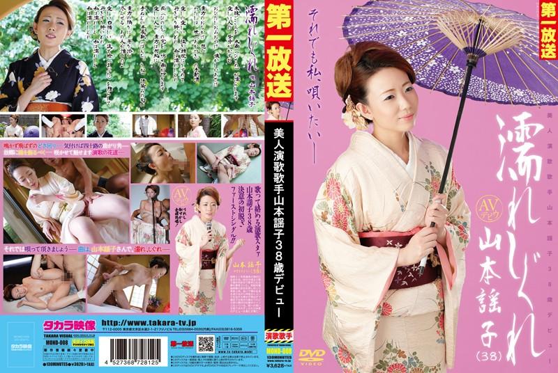 MOND-008 JAV