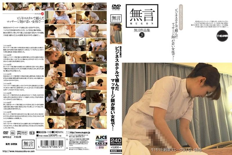 MUGON-113 JAV