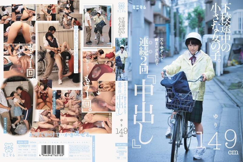 MUM-083 JAV