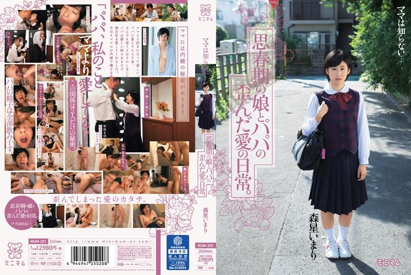 MUM-201 JAV