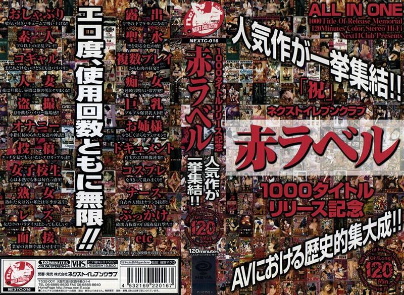 NEXTC-016 JAV