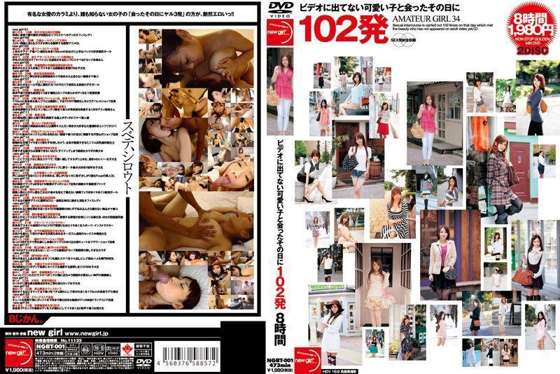 NGBT-001 JAV