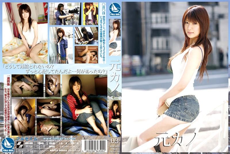 NSR-005 JAV