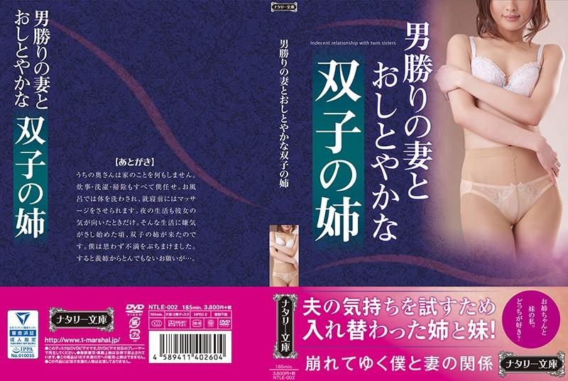 NTLE-002 JAV