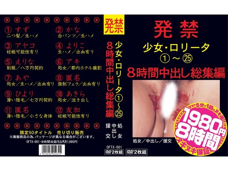 OFTX-001 JAV