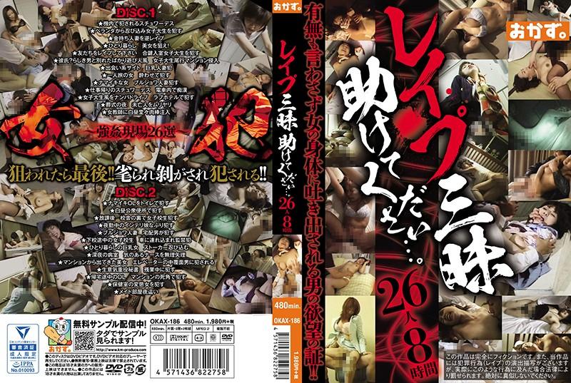 OKAX-186 JAV