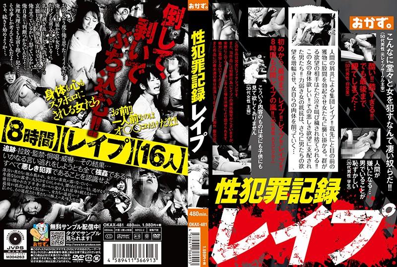 OKAX-481 JAV