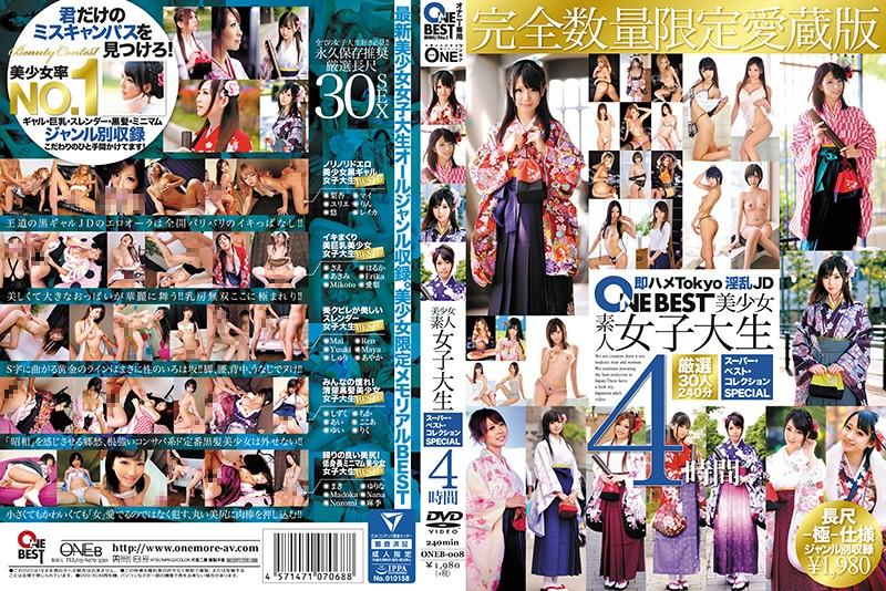 ONEB-008 JAV