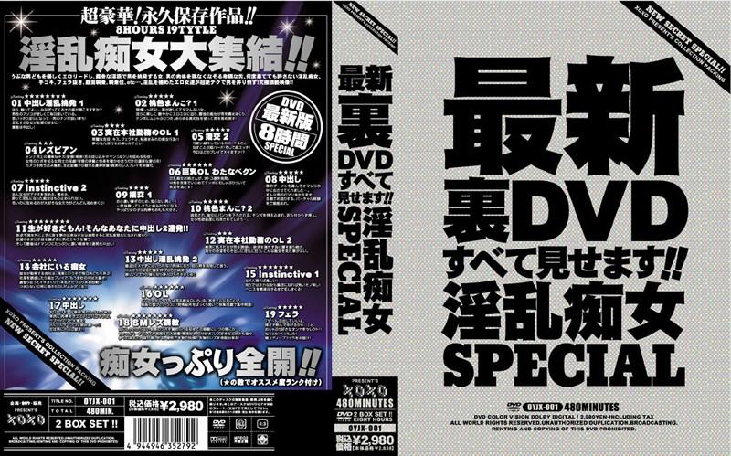 OYJX-001 JAV