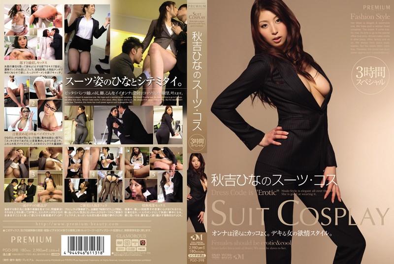 PGD-598 JAV