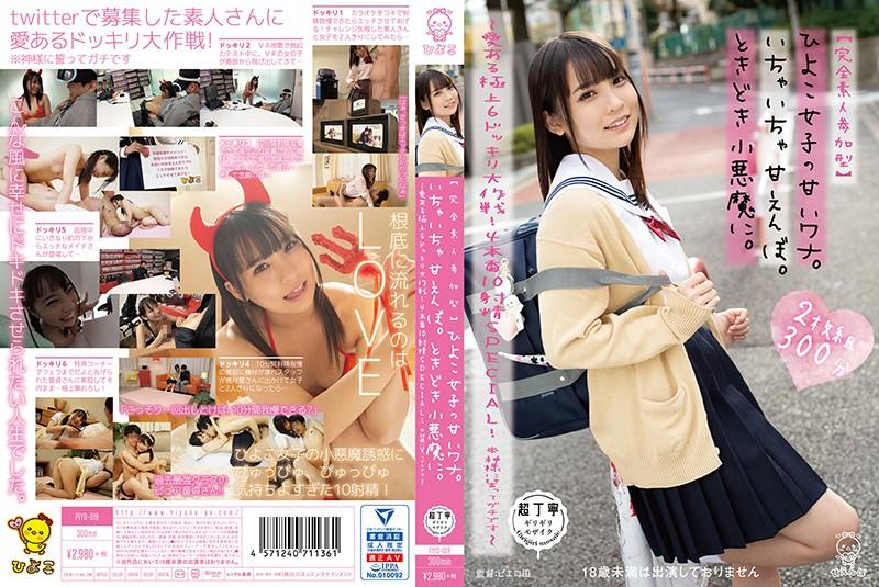 PIYO-019 JAV