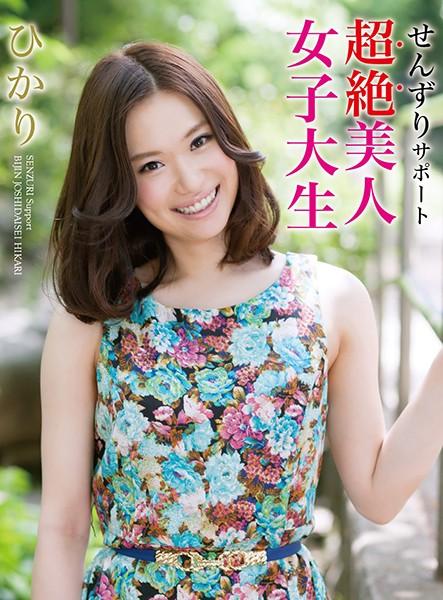 REBO-0036 JAV