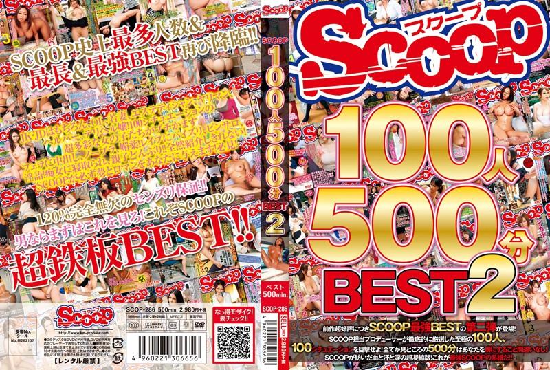 SCOP-286 JAV