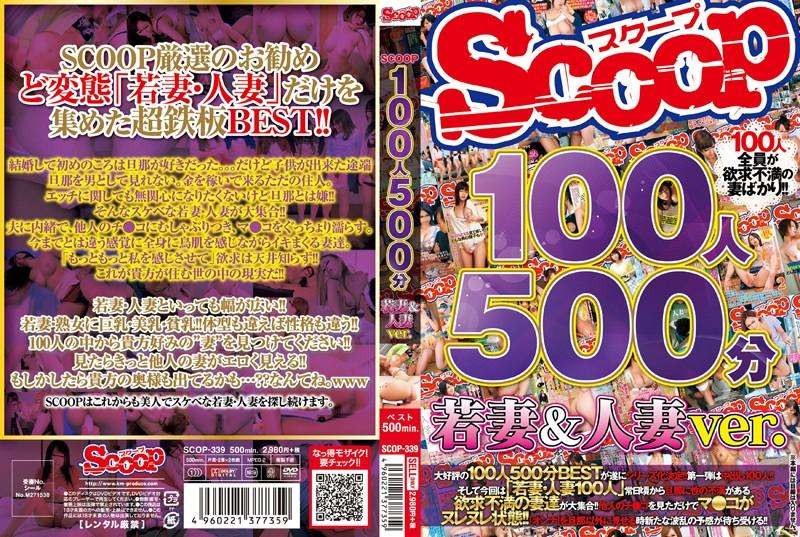 SCOP-339 JAV