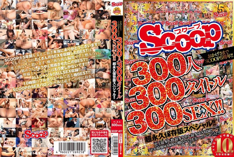 SCOP-427 JAV