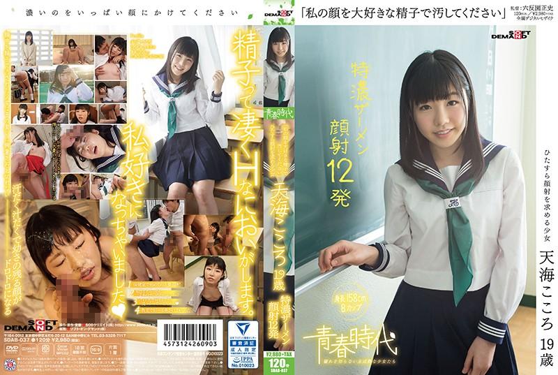 SDAB-037 JAV