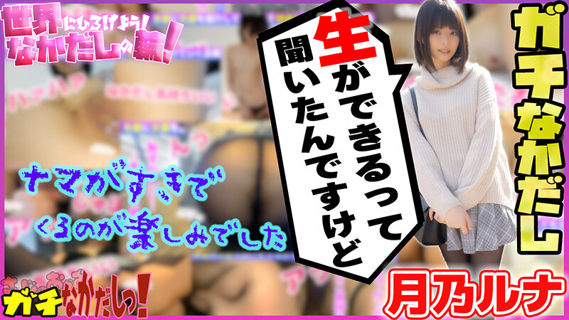 SDGN-017 JAV