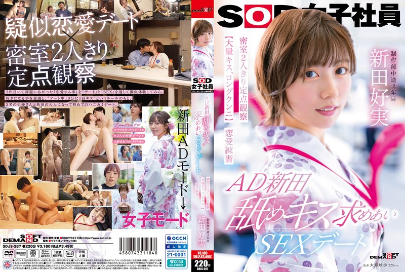 SDJS-287 JAV