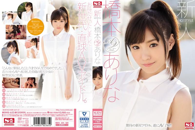 SNIS-632 JAV