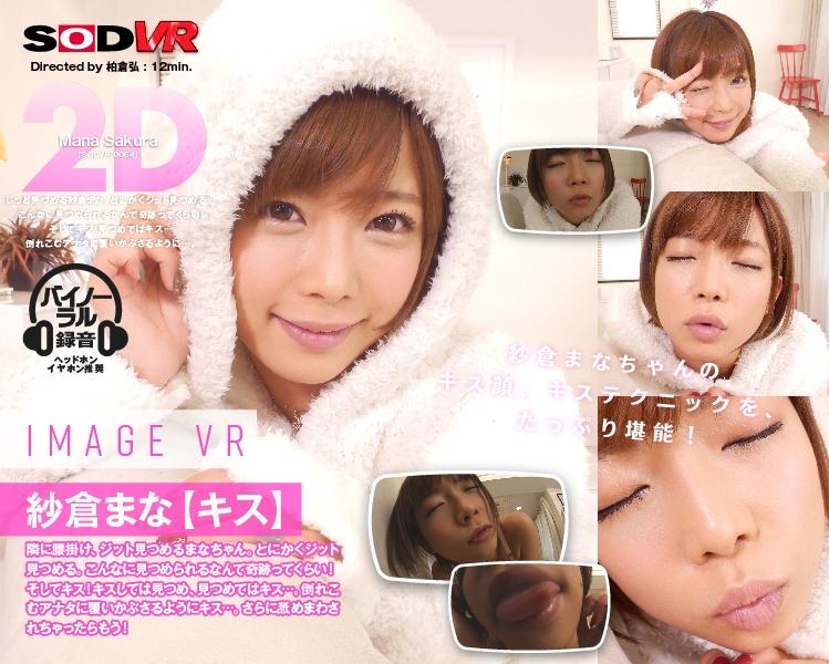 SODVR-0054 JAV