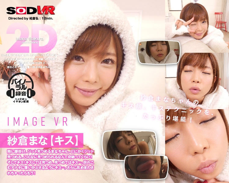 SODVR-054 JAV