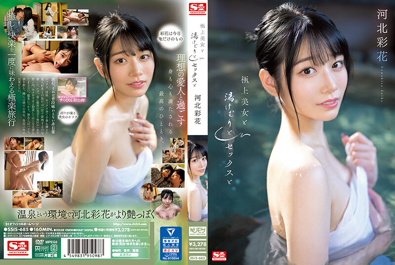 SSIS-685 JAV