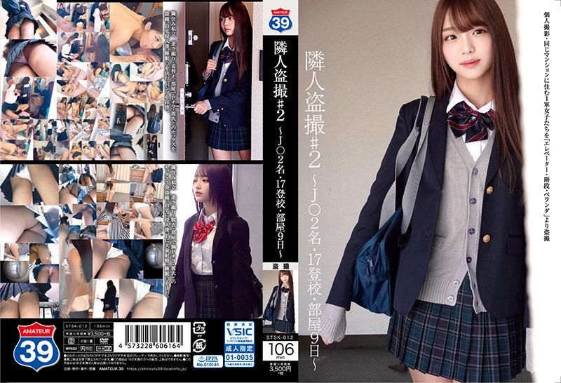 STSK-012 JAV