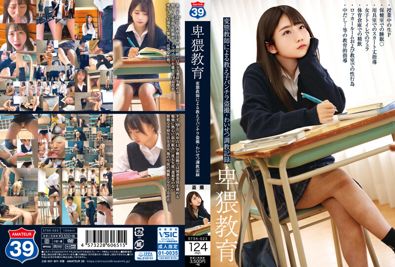 STSK-023 JAV