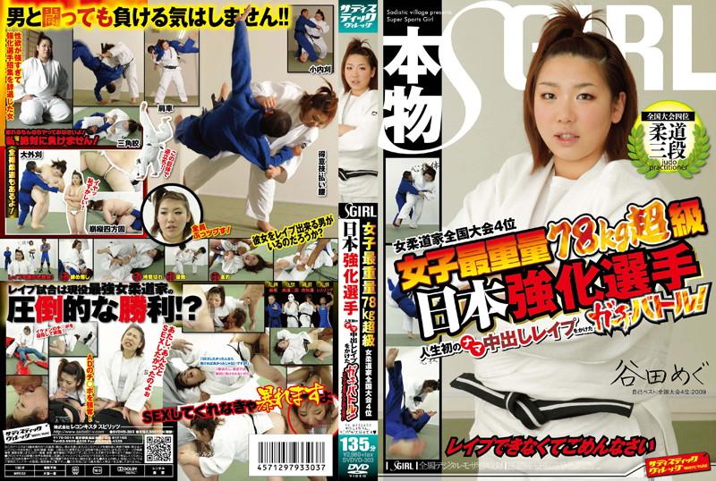 SVDVD-303 JAV