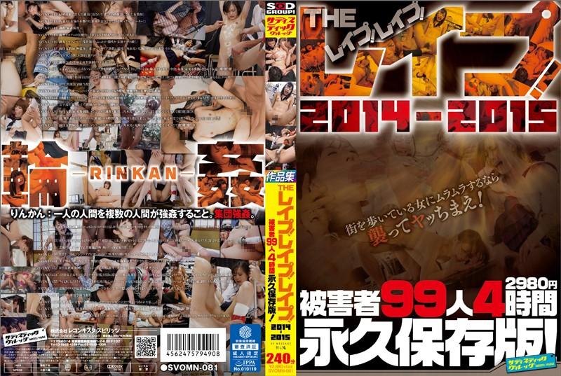 SVOMN-081 JAV