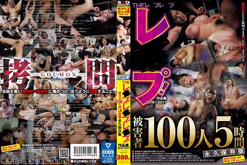 SVOMN-108 JAV