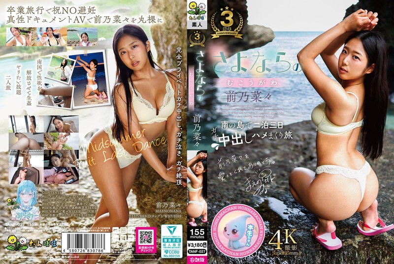 TANF-027 JAV