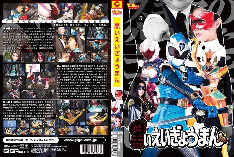 TBXX-16 JAV