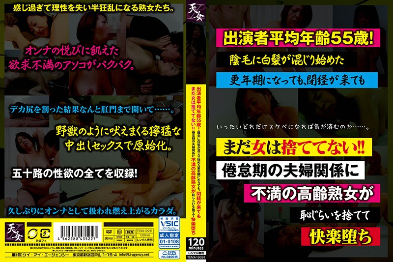 TENX-19091 JAV