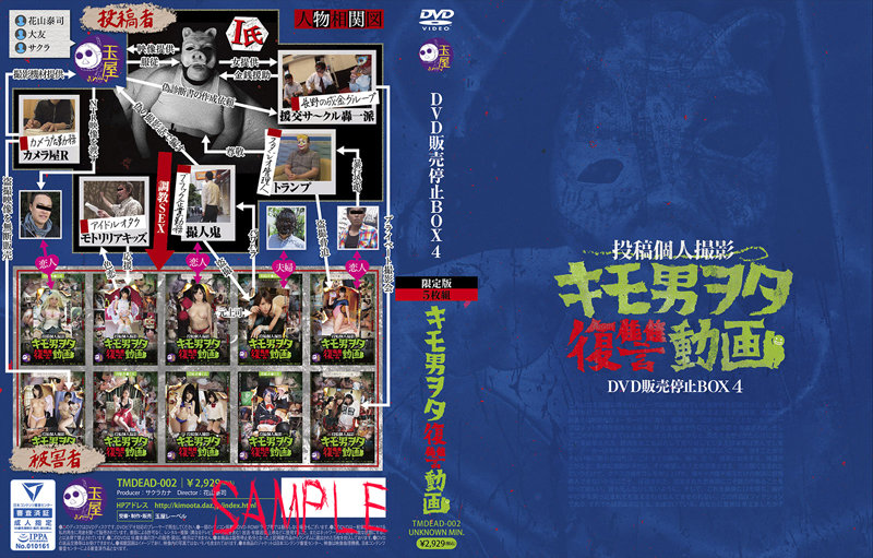 TMDEAD-002 JAV