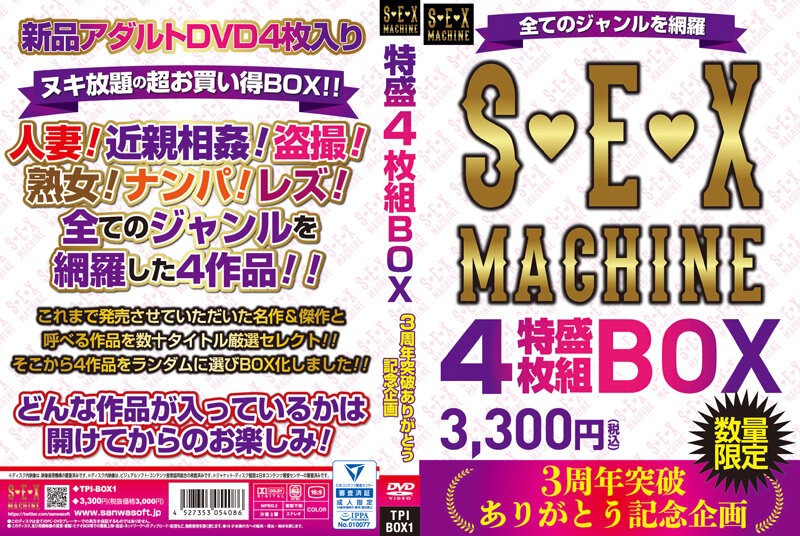 TPIBOX-1 JAV