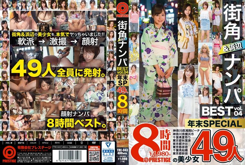 TRE-043 JAV