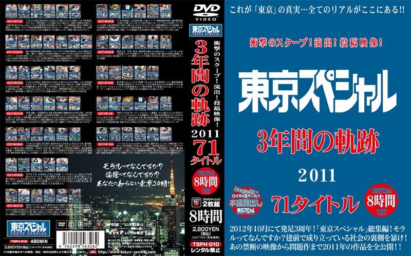 TSPH-010 JAV