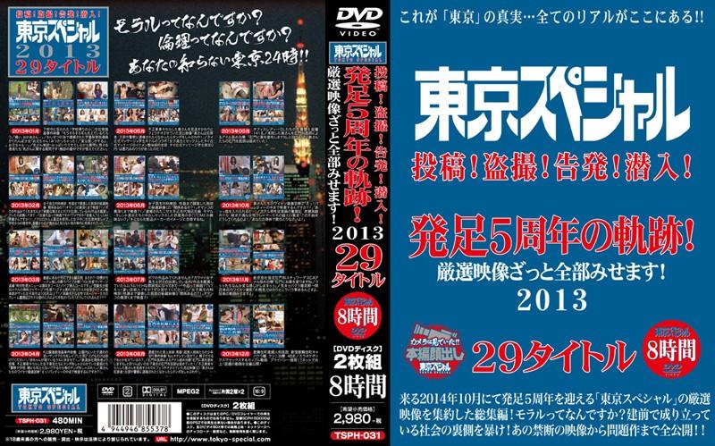 TSPH-031 JAV