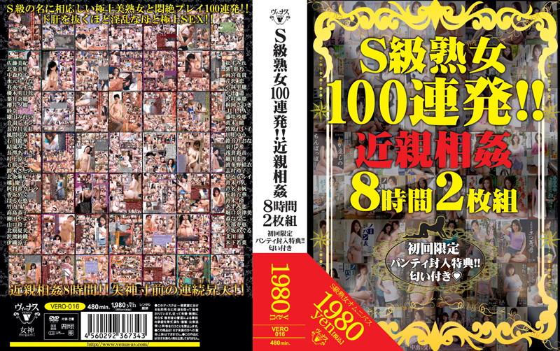 VERO-016 JAV