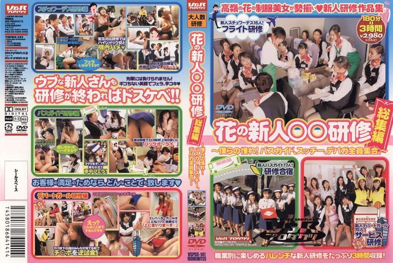 VSPDS-141 JAV